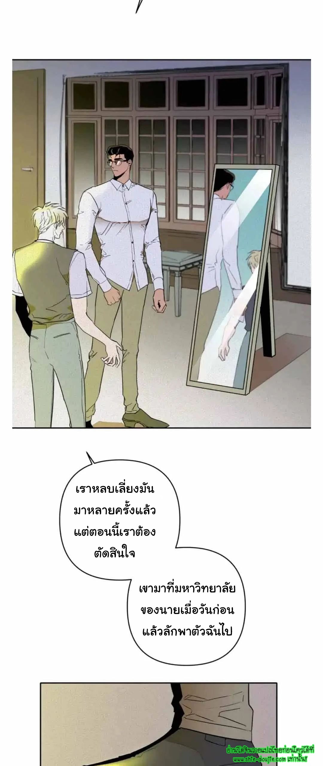 Dear My Killing EP 24